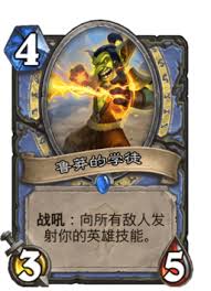 炉石传说巫师学徒卡牌深度解析