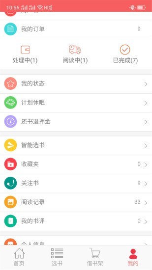 老约翰绘本馆安卓版