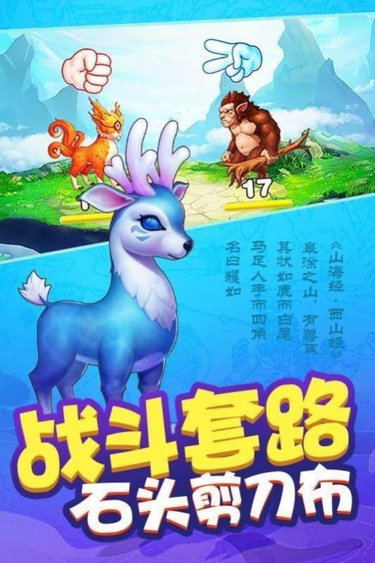 合成神兽赚钱安卓版