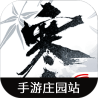 逆水寒庄园站官网版