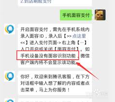 微信账单删除时如何设置必须人脸