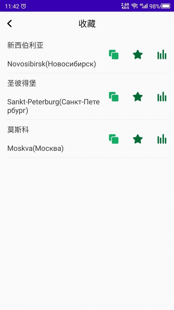 天天俄罗斯语免费版