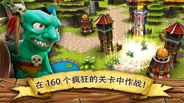 哥布林塔防手机版