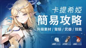 鸣潮卡提希娅如何培养