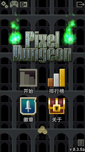 破碎地牢菜单安卓版