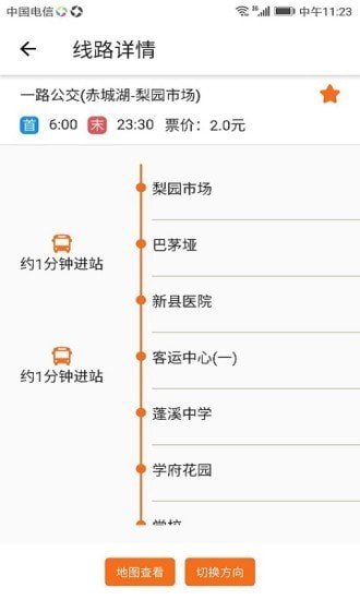 蓬溪公交手机版