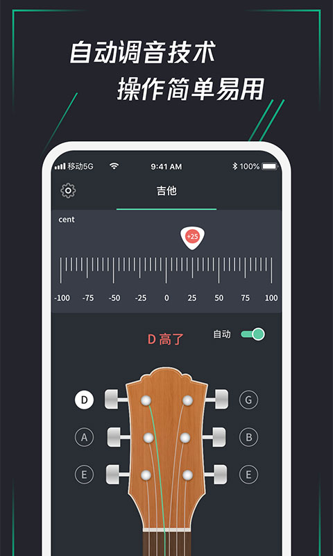 调音器乐器大师最新版
