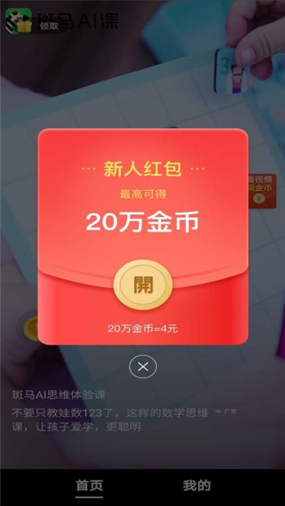 趣刷短视频领红包官方正版