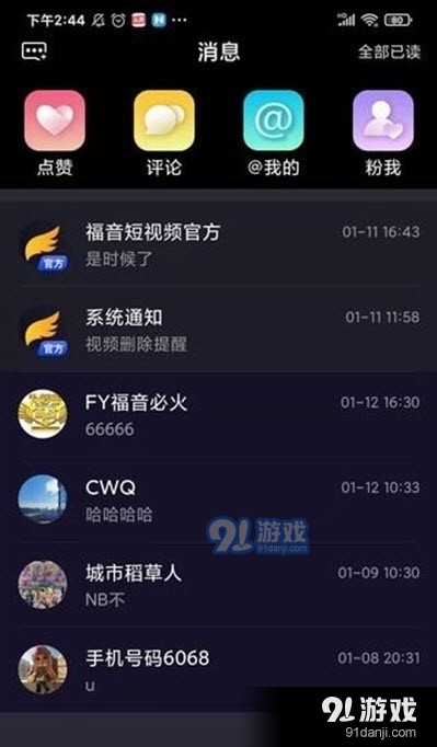 FY短视频官方正版