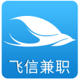 飞信兼职免费版