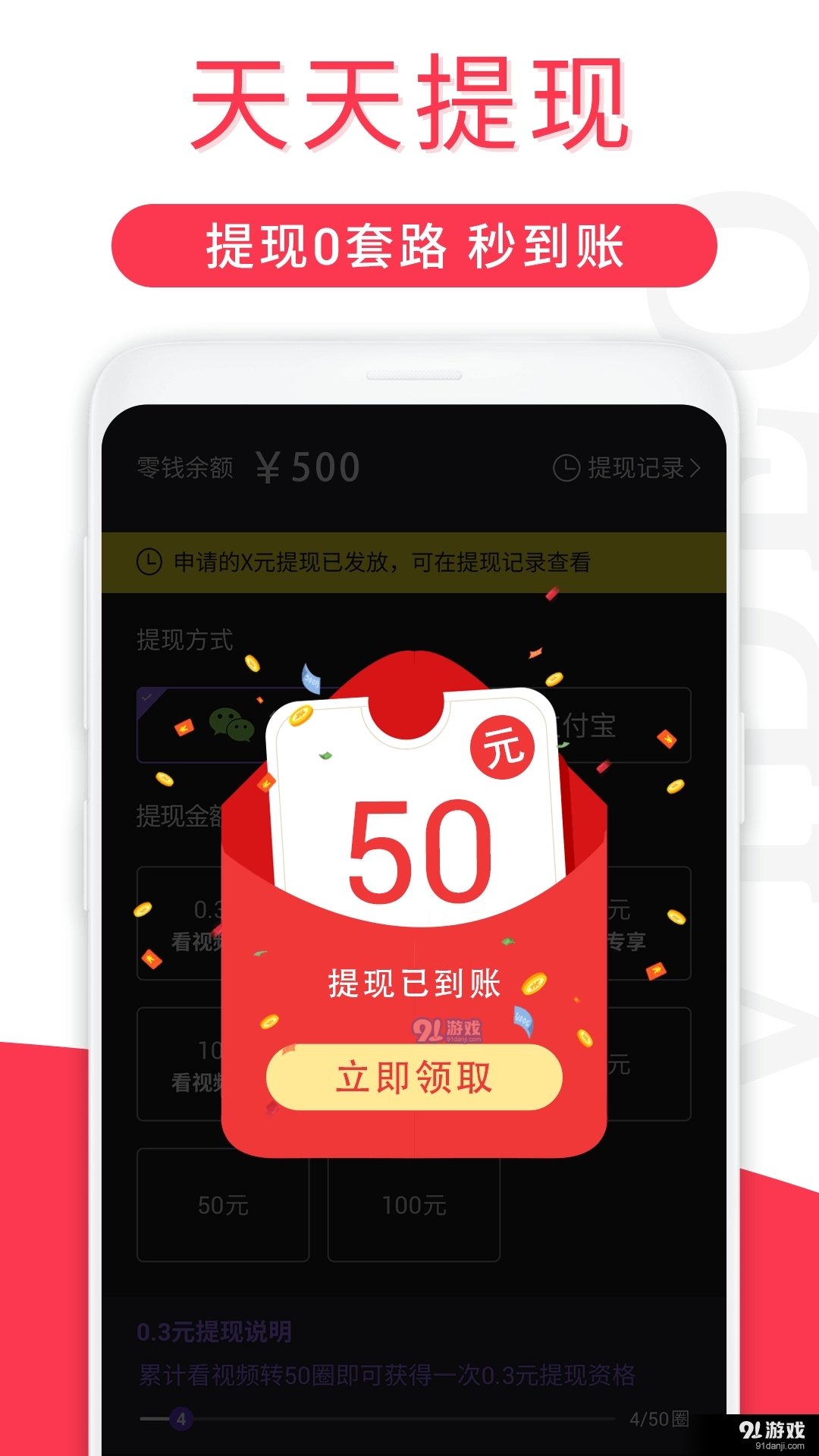 红包短视频ios版