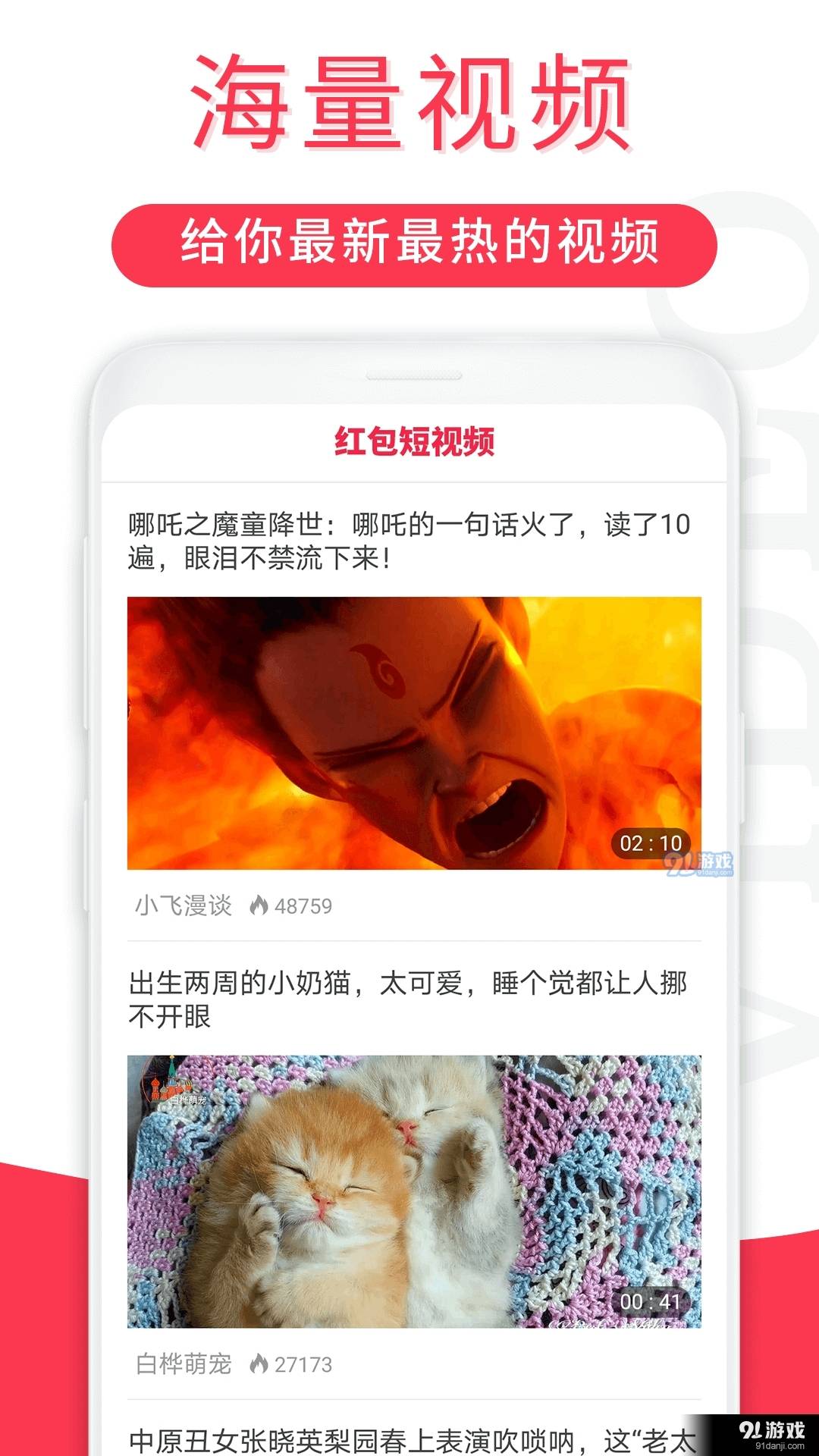 红包短视频全新版本