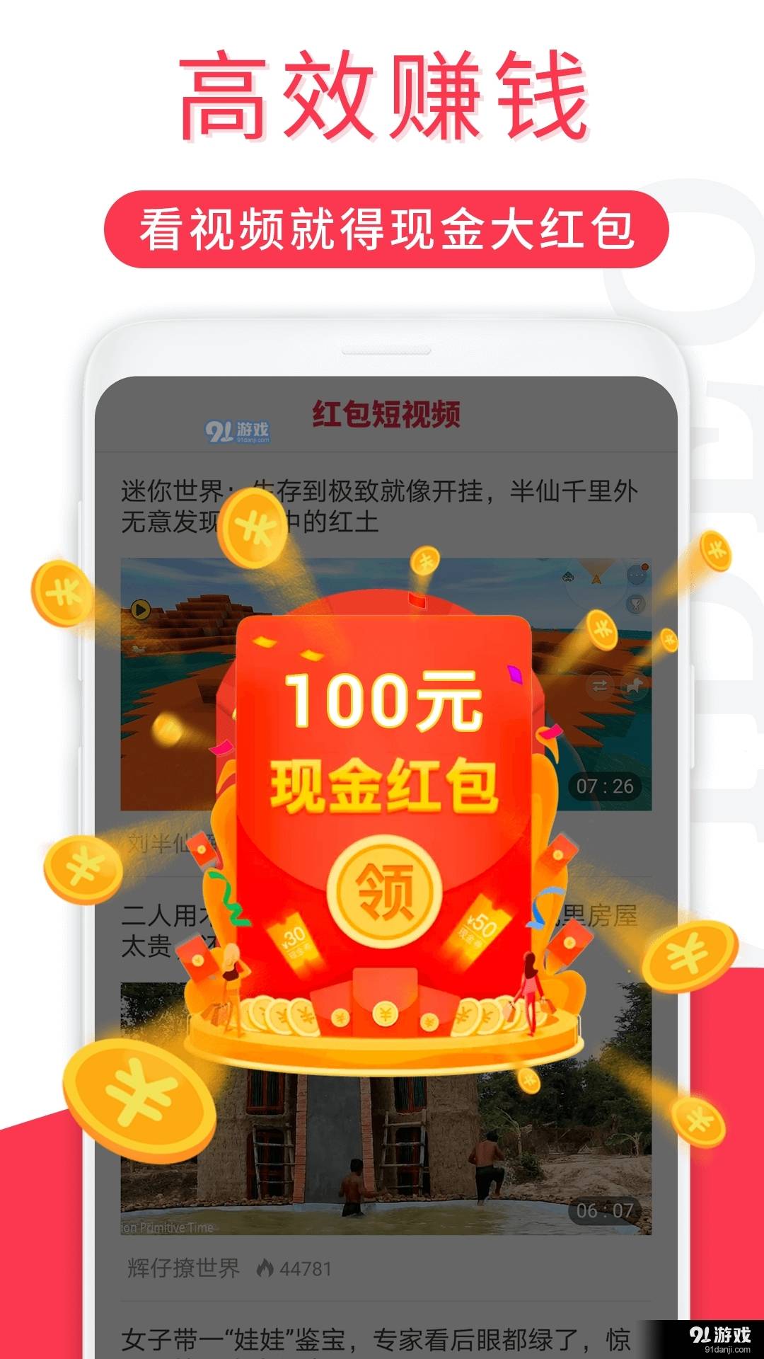 红包短视频会员免登录