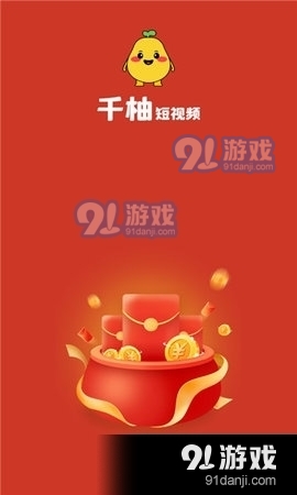 千柚短视频2025最新版