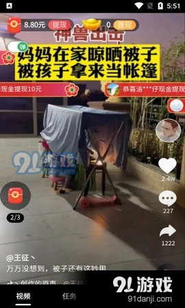 千顺鹿短视频手机版