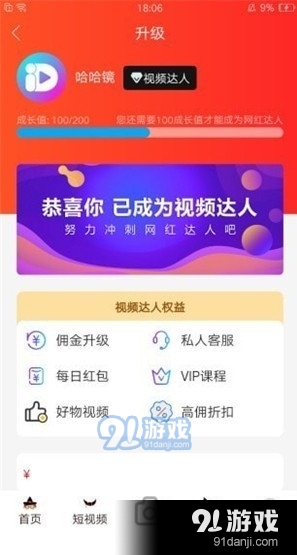 暖暖短视频自定义版