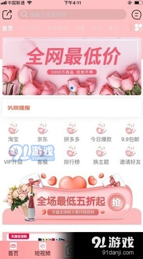 暖暖短视频老版本