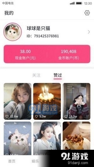 素雅短视频ios版