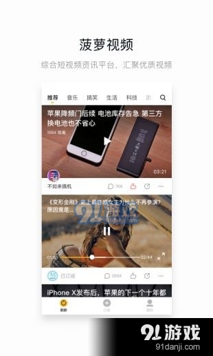 菠萝短视频老版本