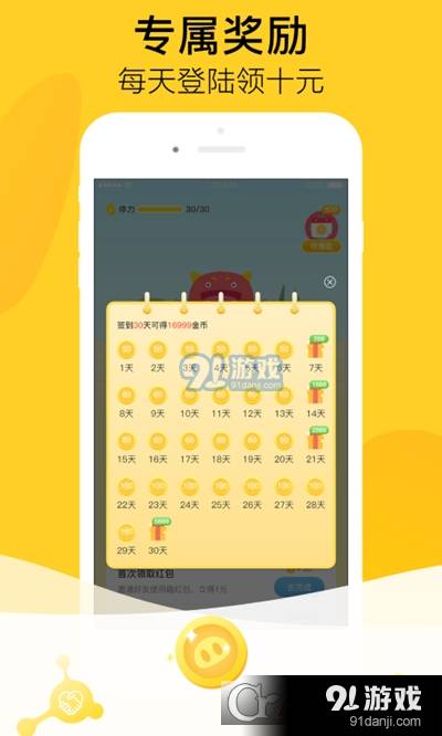 瓜牛短视频赚钱ios版
