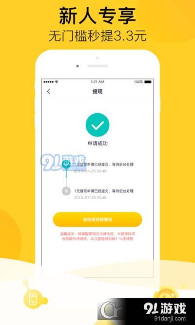 瓜牛短视频赚钱全新版本
