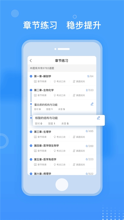 金题库官网版