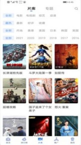 暗影播放器最新版