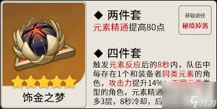 原神久岐忍圣遗物词条如何选择