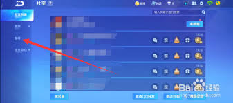 qq飞车手游邮箱在哪找