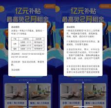 自如服务费怎么免掉