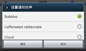 更换手机铃声后还是默认铃声怎么办