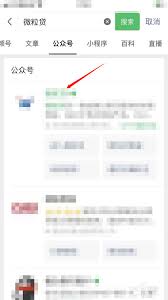 微信微粒贷能否提前还款
