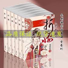 哪里能看折腰原著小说未删减版