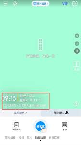 今日水印相机如何设置高德地图定位