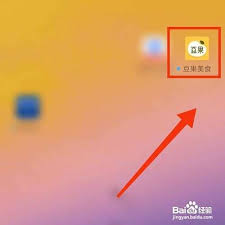 豆果美食如何清理缓存