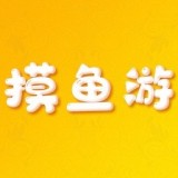 摸鱼游安卓版