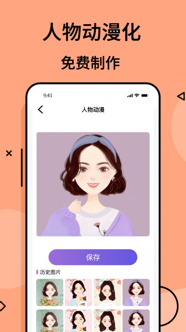 摸鱼游安卓版