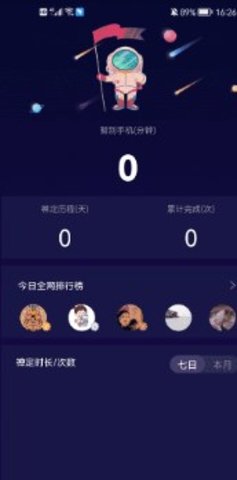 禅定空间免费版