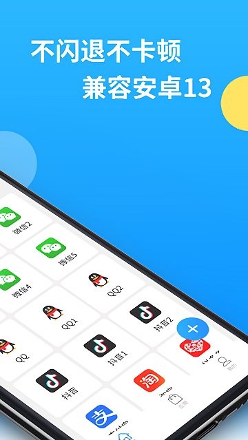 分身组件手机版