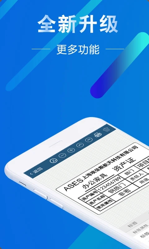 微打最新版