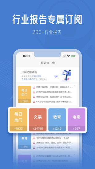 报告查一查官网版