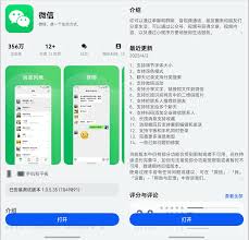微信鸿蒙版本如何放大字体设置