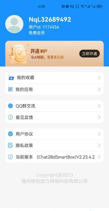 AI智慧百宝箱免费版