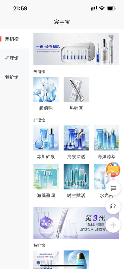宸宇宝最新版
