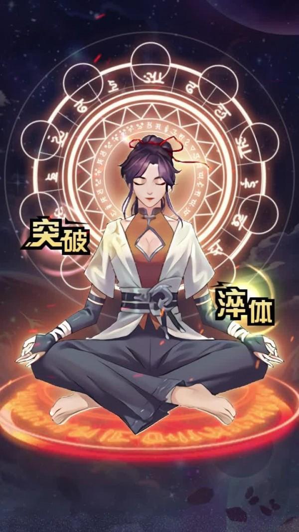 都市最强修仙安卓版