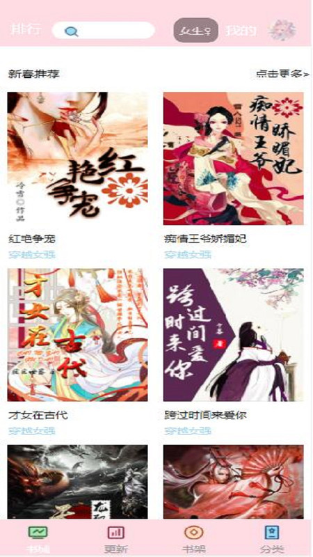 阅读小说
