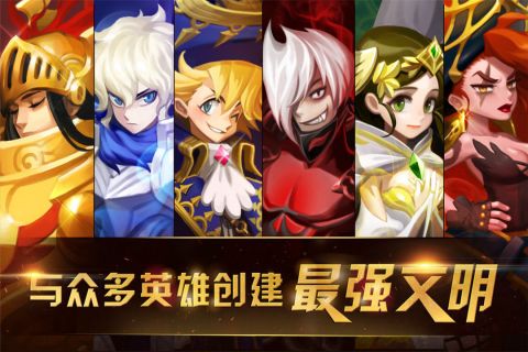 文明幻想免费版