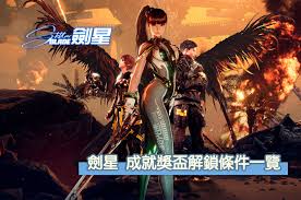 剑星彼列成就怎么解锁