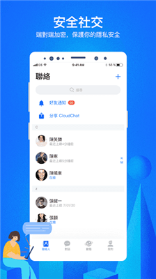 适合晚上玩的社交手机软件合集