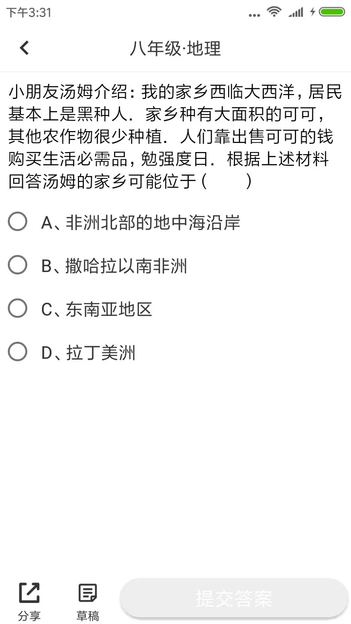 题王安卓版